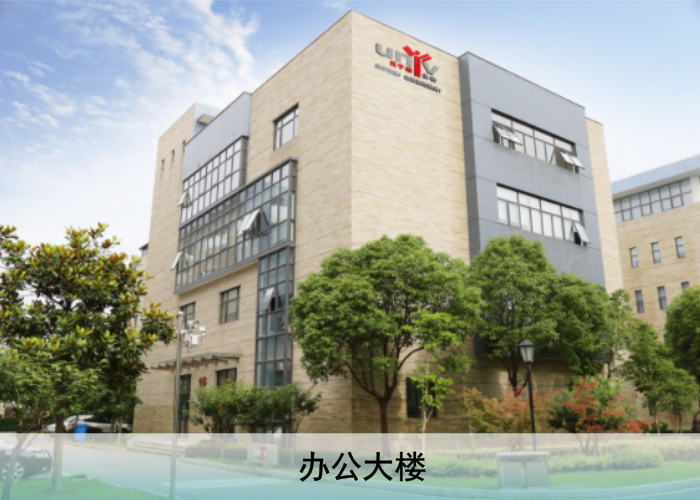 优宁维大楼