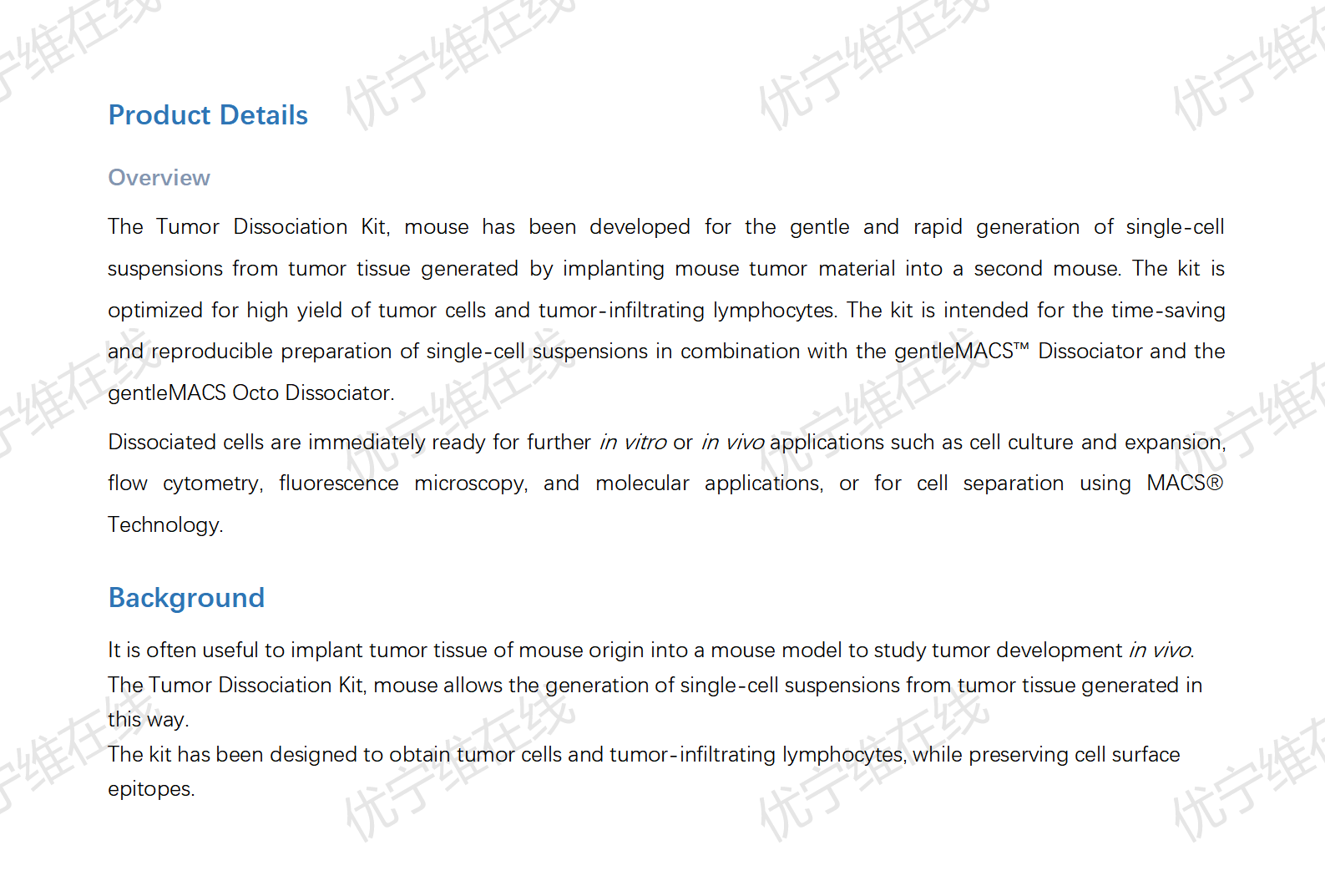 Miltenyi_Tumor Dissociation Kit, mouse_优宁维(univ)商城