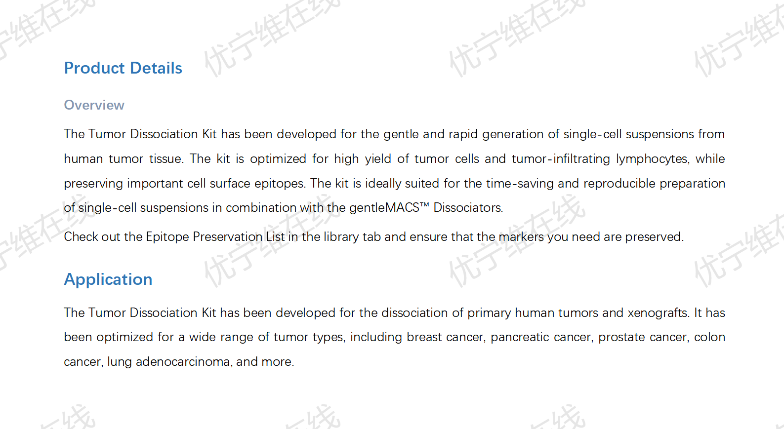 Miltenyi_Tumor Dissociation Kit, human_优宁维(univ)商城