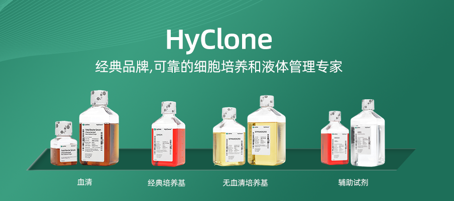 HyClone banner