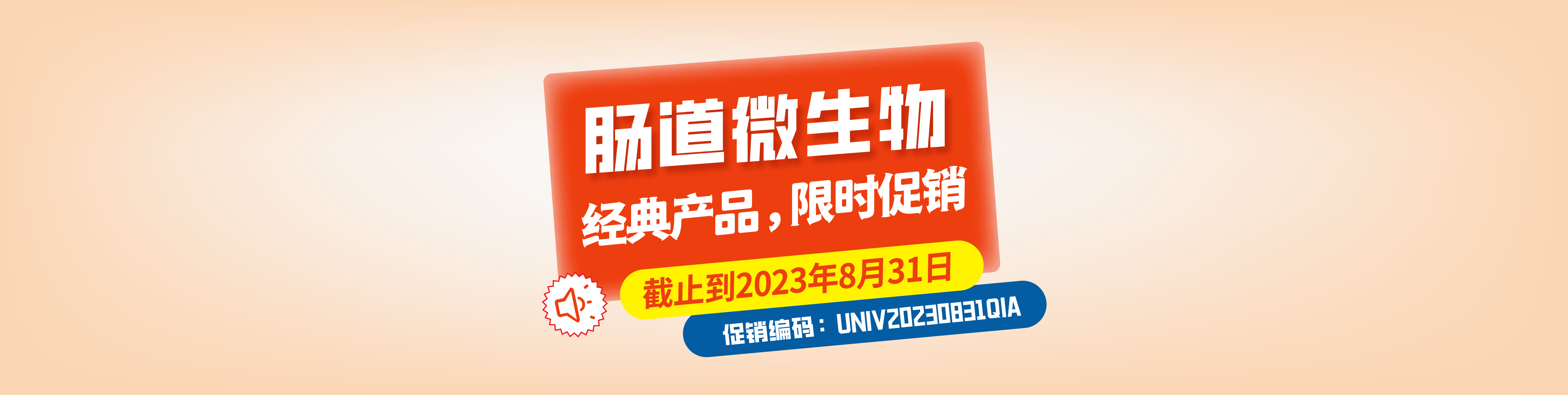 https://univ-shop.oss-cn-shanghai.aliyuncs.com/pc/images/20230731/e30cd05a56ac45fd806027b3df30a807.png