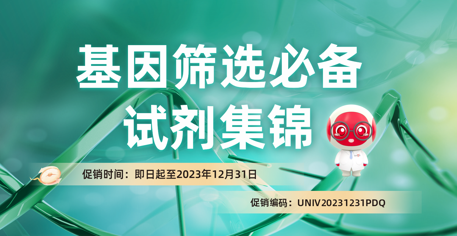 https://univ-shop.oss-cn-shanghai.aliyuncs.com/pc/images/20231027/690b2013c36146199d8a203c9adc98fe.png