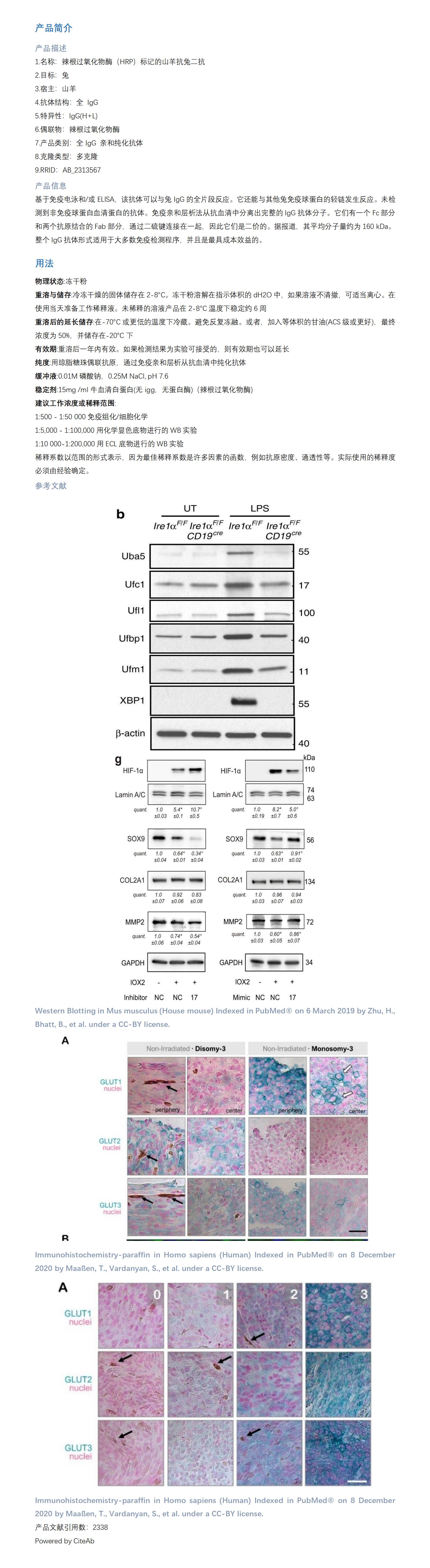 Jackson_Peroxidaseconjugated AffiniPure Goat AntiRabbit IgG (H+L)_优宁维