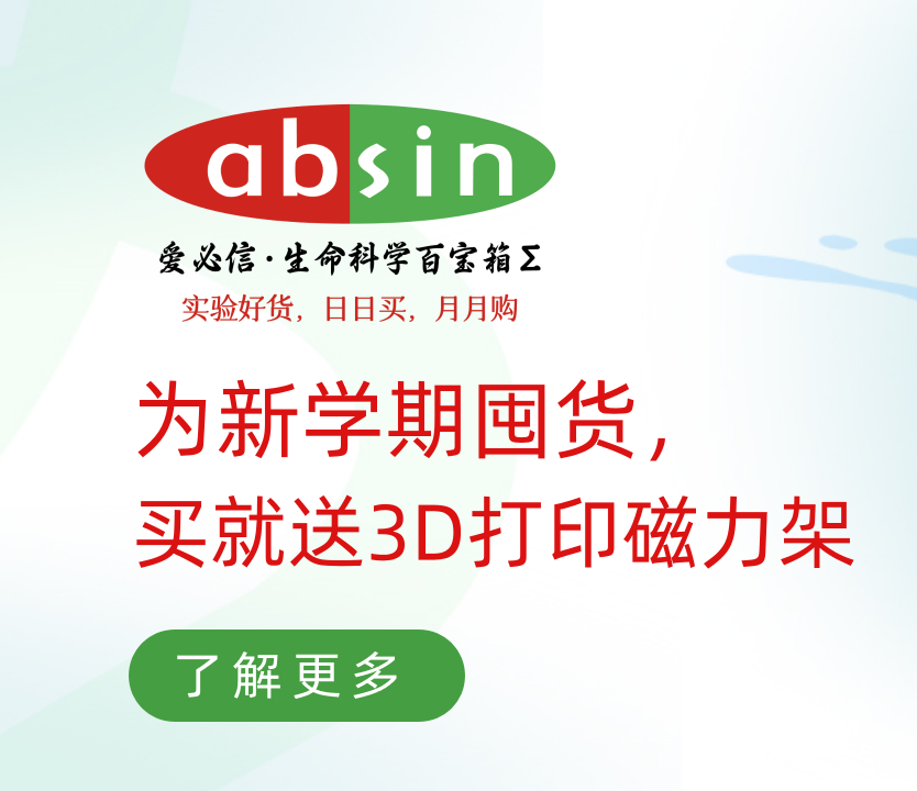 为新学期囤货,买就送3D打印磁力架