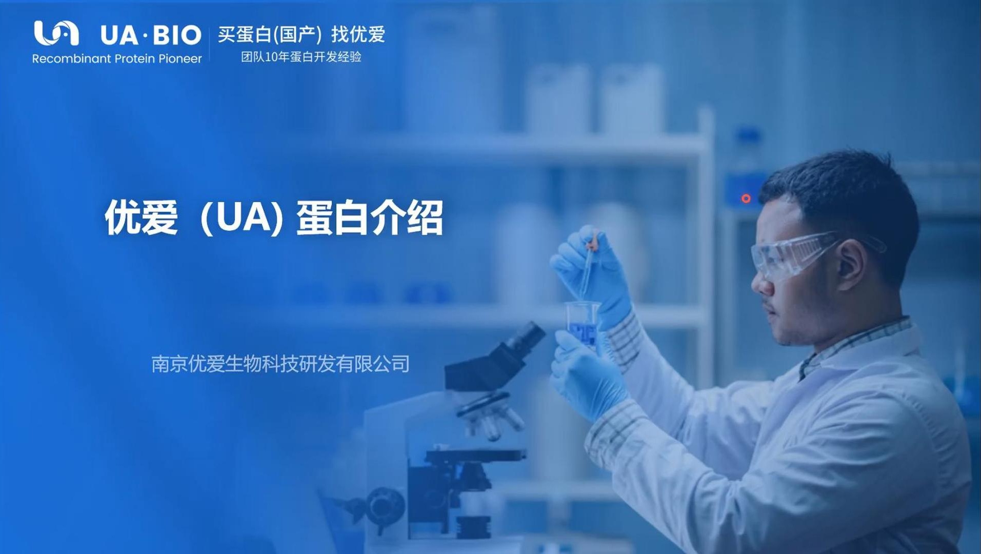 两分钟带您了解南京优爱