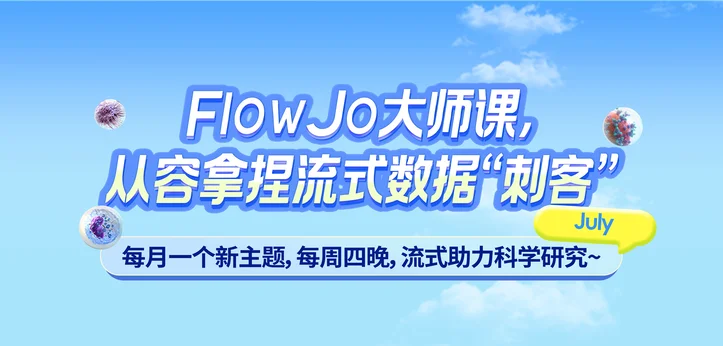 25流式每月主题讲座