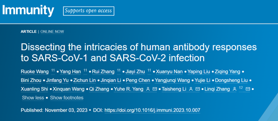 SARS-CoV-1与SARS-CoV-2感染后抗体反应有何本质差异？