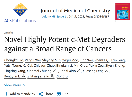 新型c-Met降解剂D19：高效降解与克服耐药的突破
