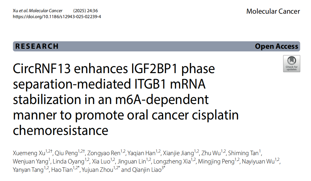 【IF 33.9】揭秘 circRNA 调控口腔癌新机制 ——Absin microRNA 提取试剂盒助力 m6A 甲基化研究新突破