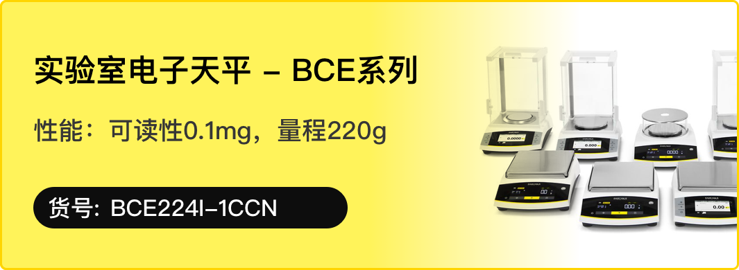 优宁维 × SARTORIUS：在精准的刻度上，共建实验室的信任