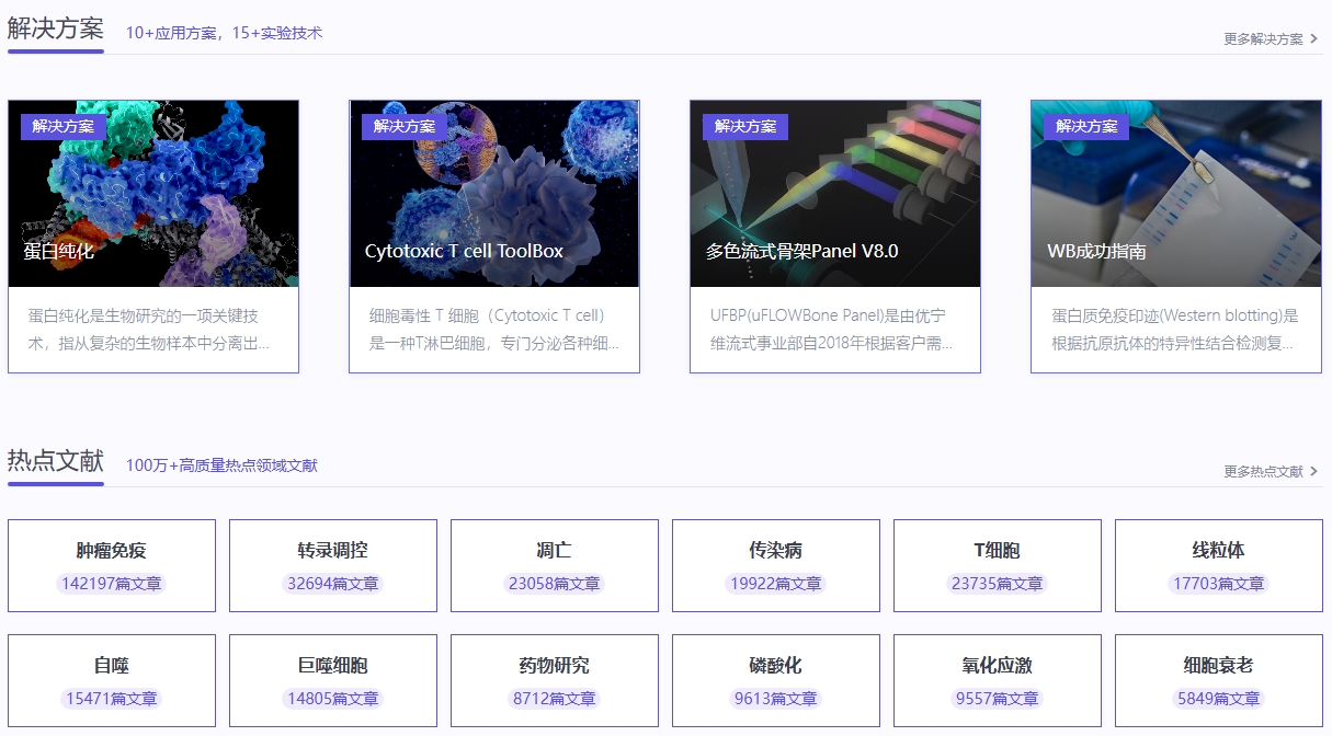 优博士学术中心：科研人必备的一站式高效科研补给平台