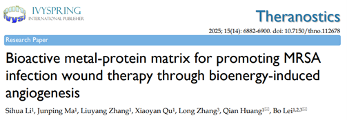 【IF 13.3】突破 MRSA 感染伤口治疗瓶颈！Absin 柠檬酸检测试剂盒（abs580068）助力解析 “能量代谢调控” 新机制