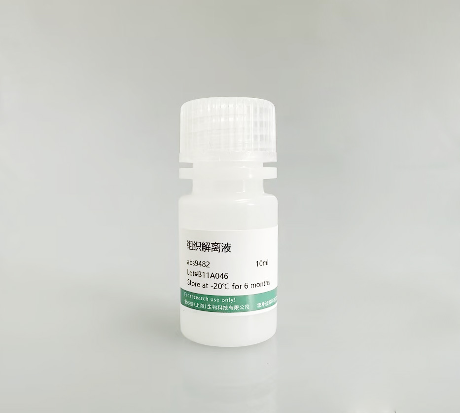 组织解离液科普：高效获取高活性单细胞