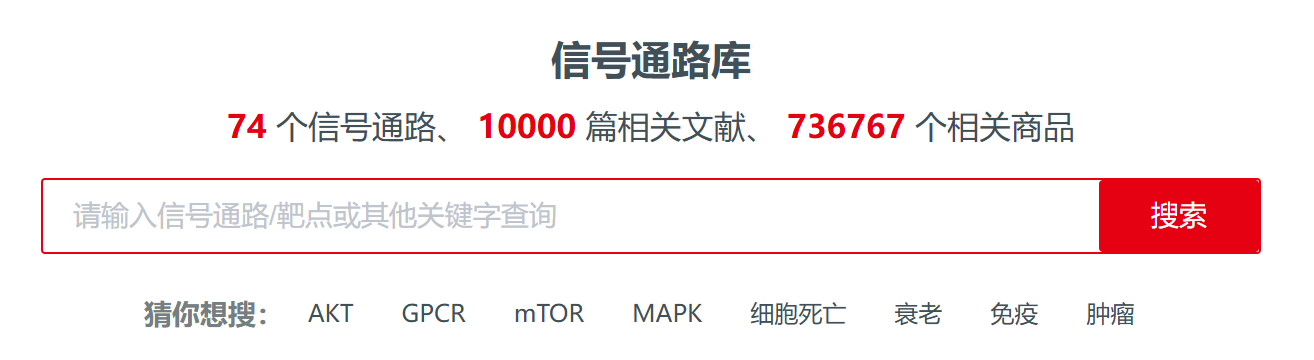 从入门到精通！信号通路学院+系列讲座，帮你轻松搞定科研通路难题