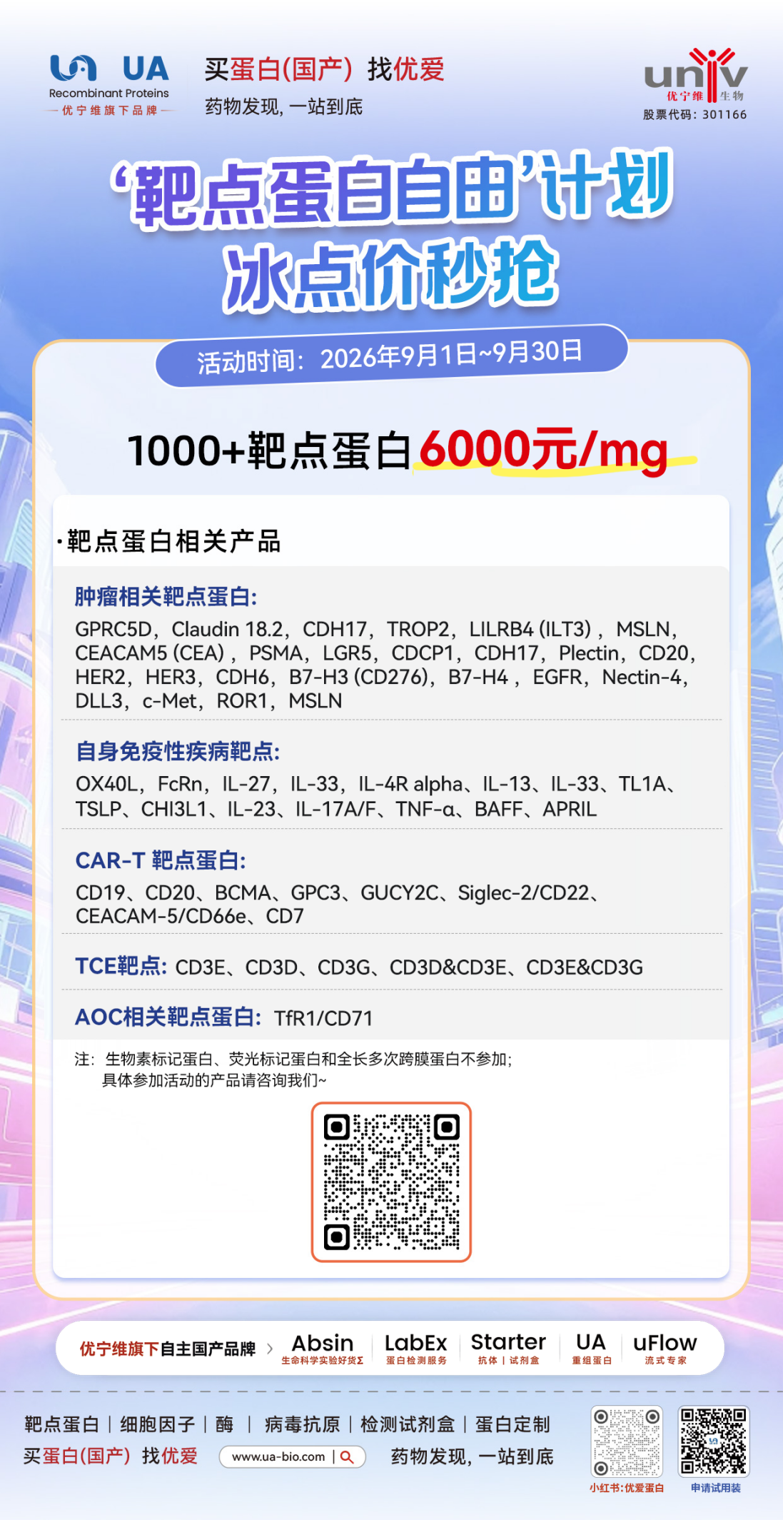 十全十美·科研有礼