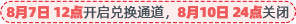 活动时间