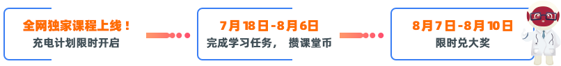 活动概览